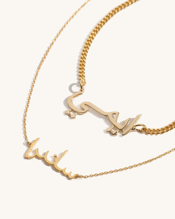 Arabic Nameplate Necklace & Anklet set - Sparklane